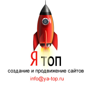 создание и продвижение сайтов